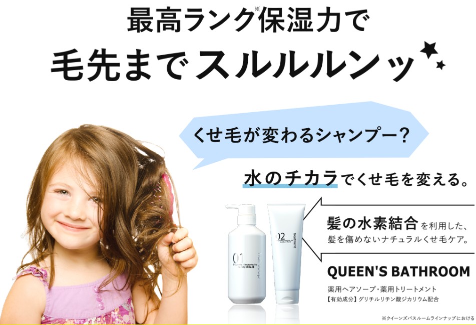 生まれつきのくせ毛がフラットになったシャンプーの口コミ